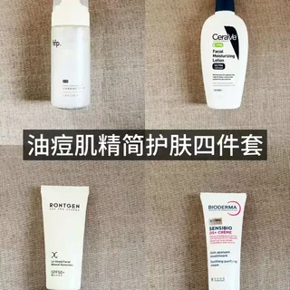 30+油痘肌护肤的尽头——精简护肤