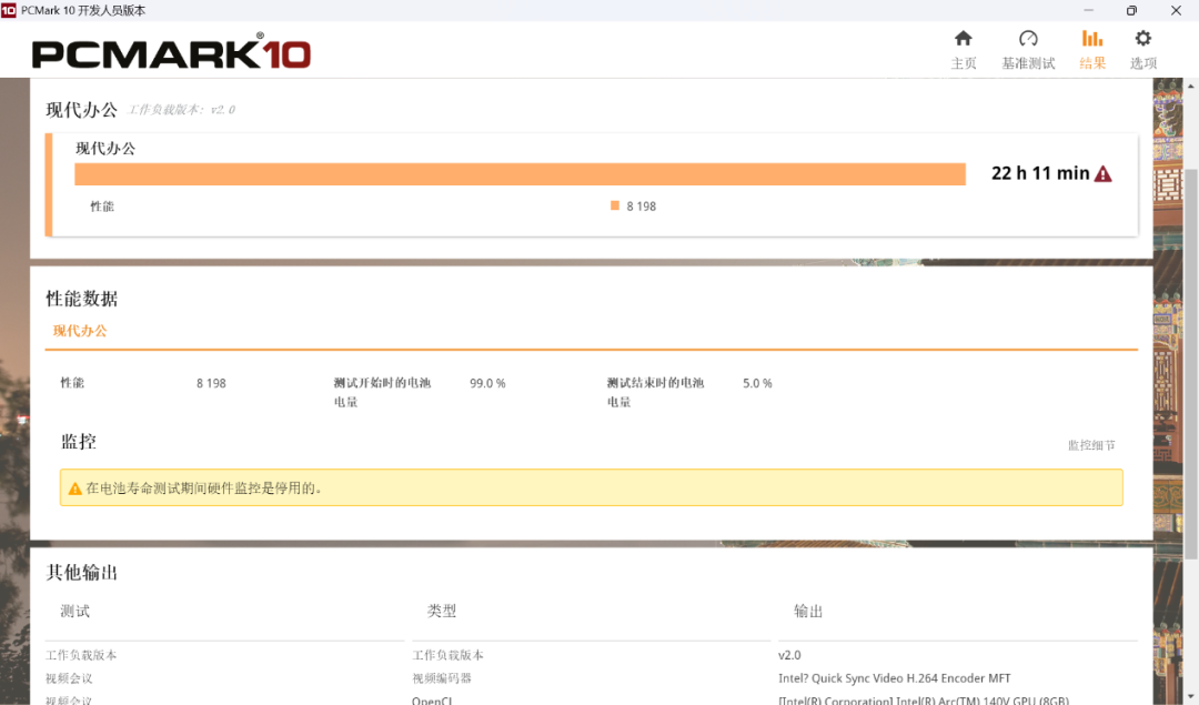 移动办公时代的精英级AI PC:惠普 EliteBook X G1i评测