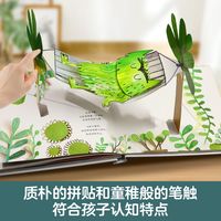 【课程故事】我的情绪小怪兽——小三班绘本课程故事