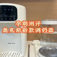 孕期测评：奥克斯全玻璃定量出水调奶器