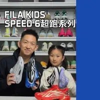 给小孩选鞋，居然选了个矩阵？
看看#filakids 这个跑鞋矩阵~
