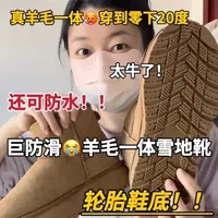 长白山穿搭雪地靴分享！防滑防水太牛啦！！#雪地靴 #防滑雪地靴 #羊毛一体雪地靴
