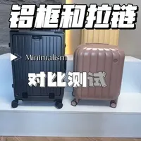 铝框箱和拉链箱怎么选 铝框行李箱和拉链行李箱有啥区别，二个测试直观对比，优缺点一次性讲透#登机箱 #铝框箱#行李箱测评 #拉杆箱测试#旅行箱测评