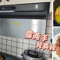 公寓有了小米净烟机S20，开火的日子变得更接地气