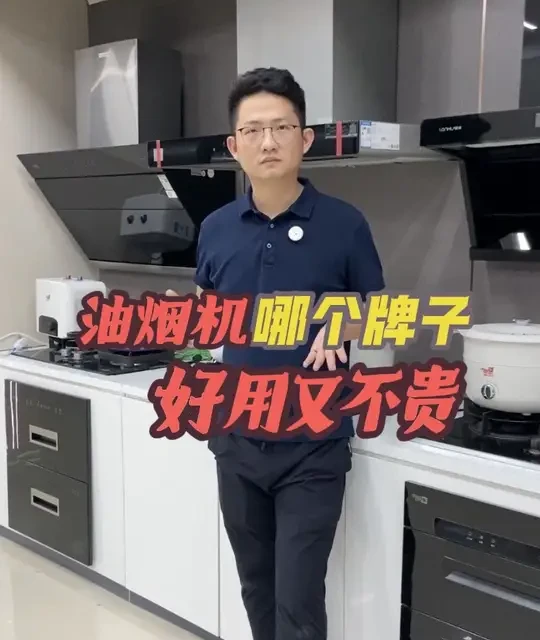 油烟机不是越贵越好？ 厨房油烟机怎么选不踩坑？#家电 #油烟机 #厨房电器 #燃气灶 #老板油烟机