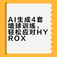 跟着AI练墙球！一练一个不吱声！