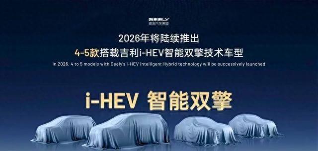 HEV突然火了，日系垄断被撕开，中国车要怎么走？