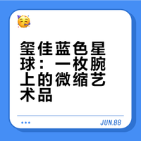 今年收到最浪漫的礼物，居然是一块国产表
