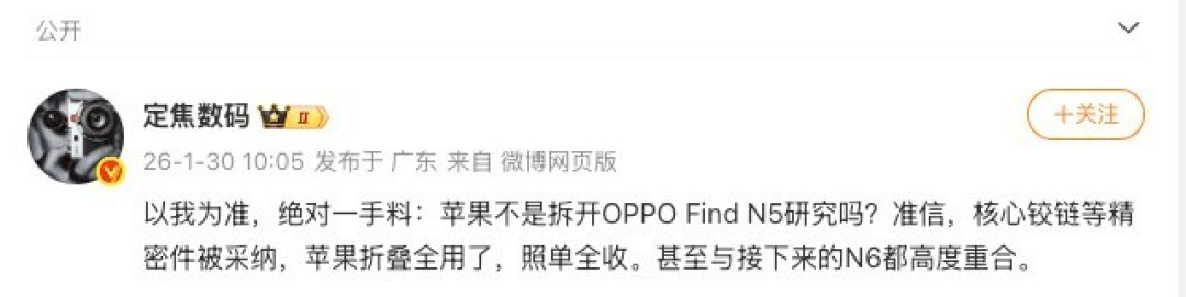 OPPO全球销量逆势增长,折叠屏技术被苹果学习