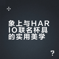 2025广州设计周丨为了一套杯，去见老朋友☕️