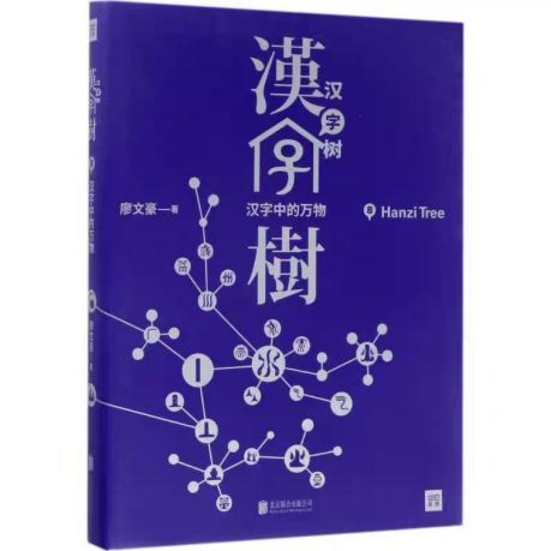 漫读书吧|人类文明的密码:从符号到数字的认知革命