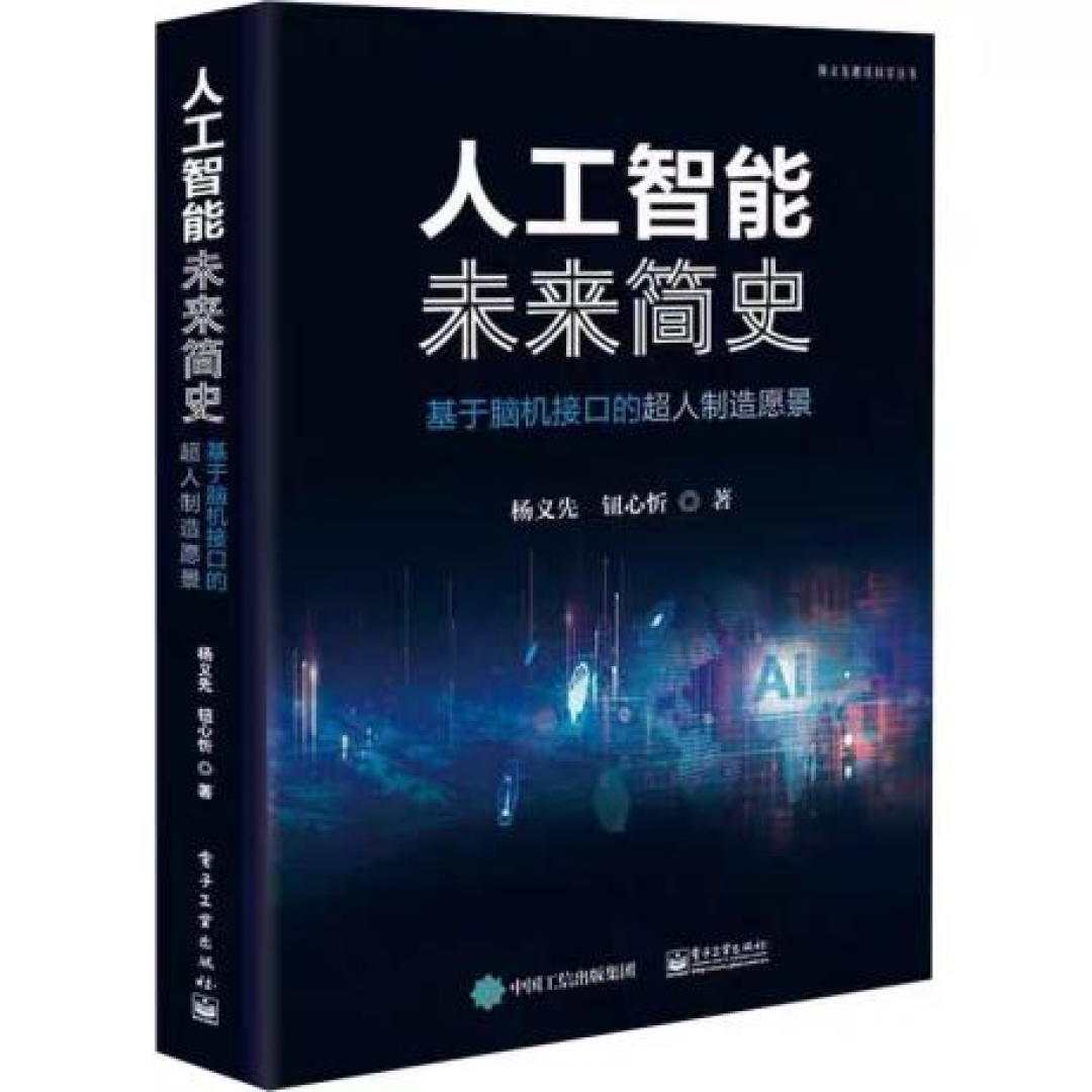 漫读书吧|人类文明的密码:从符号到数字的认知革命