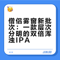 (4.25)新批次 僧侣 雾窗(2026.1.6)