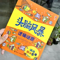 6-10岁逻辑启蒙好物，玩着练出最强大脑🧠！