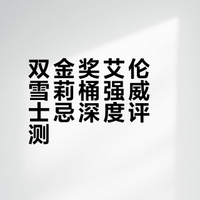 英国王室喜爱的“甜点”｜Arran雪莉桶强🥃