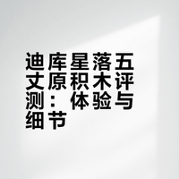 迪库三国模块场景之星落五丈原