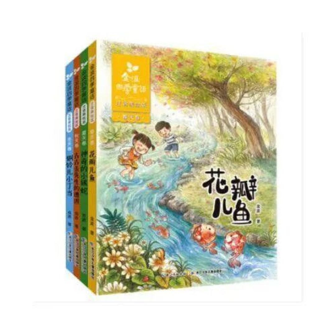 让书香浸润童年——一年级寒假阅读推荐