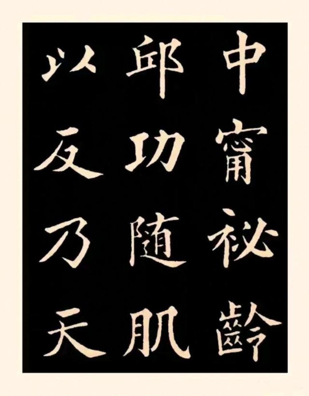 《楷书入门教材》:这是帮零基础摸透楷书底层逻辑“入门密码本”