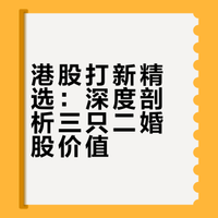关于港股打新的梳理（三十三）：一上一大堆