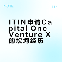 Capital One Venture X ITIN C1 曲折开卡