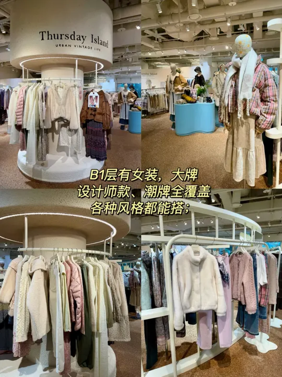 🇰🇷 首尔逛街指南｜一站式好逛不用风吹日晒