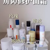 玫瑰脂皮敏感肌，屏障修护面霜#玫瑰脂皮 #面霜测评 #修复泛红 #屏障修护面霜 #脂皮护肤