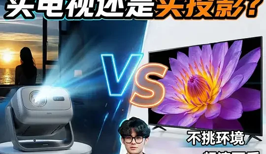 2025年大屏之争:买电视还是买投影? #投影仪 #坚果投影仪 #坚果N5pro#海信电视 #海信E5Q_投影设备_什么值得买
