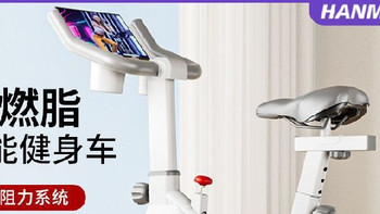汗马家用动感单车静音健身车家用脚踏室内运动自行车锻炼健身器材