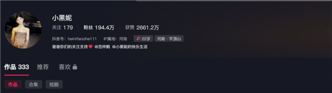 河南网红小黑妮生女:母女平安