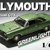 【绿光】1/64 普利茅斯 Hemi GTX 1969 巴雷特杰克逊拍卖车第14季 墨殇の小车测评第48期