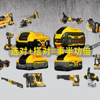 电动工具电池不耐用？选对类型+搭配合适才是核心