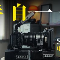 电影镜头也能自动对焦？【适马28-45mm T2.0 Cine】