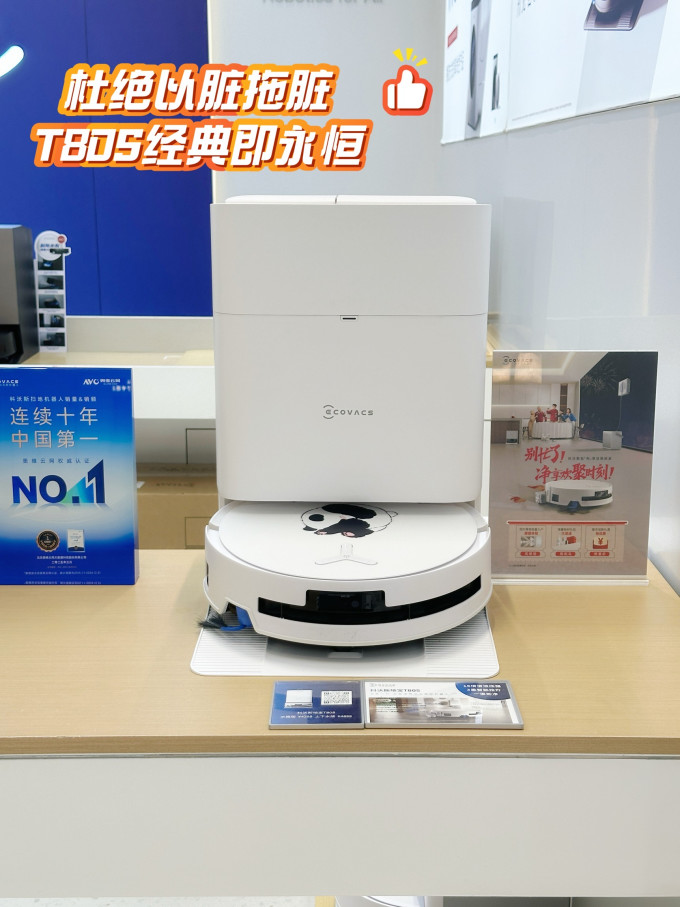 科沃斯擦窗机器人