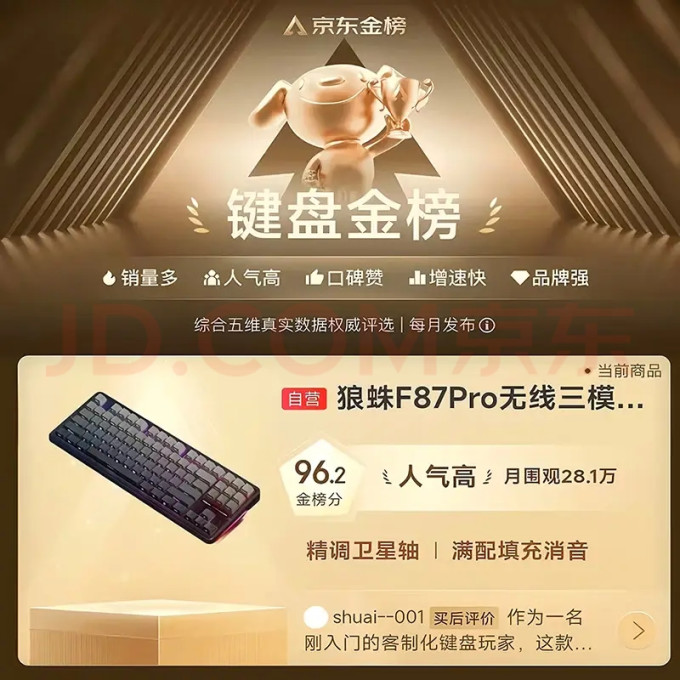 狼蛛键盘