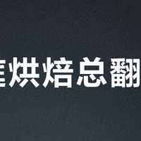 家庭烘焙总翻车？酸奶奶清这样用，蛋糕松软面包蓬松还自带乳香