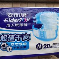 安而康成人纸尿裤中码20片测评｜原生木浆守护，给长辈体面与安心