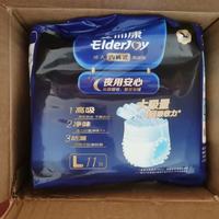 安而康成人拉拉裤｜长辈夜用安心神器✨男女通用不踩雷