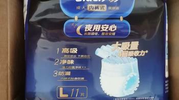 安而康成人拉拉裤｜长辈夜用安心神器✨男女通用不踩雷