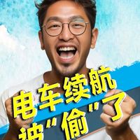 特斯拉和比亚迪发现：电车真正的瓶颈在电池之外   #2025广州车展   #能量密度   #静电电机   #续航突破  