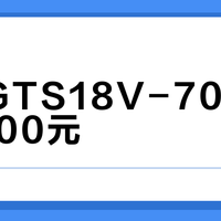 博世GTS18V-70值不值2000元？无绳台锯横评：切深70mm、移动作业党闭眼入，但新手慎选