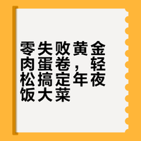 【黄金肉蛋卷】云南过年必备好吃到光盘