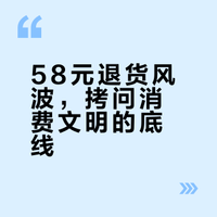 “用完就退"：家长网购58元周岁宴装饰背后的精致利己主义