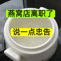 燕窝店已离职，说几句大实话