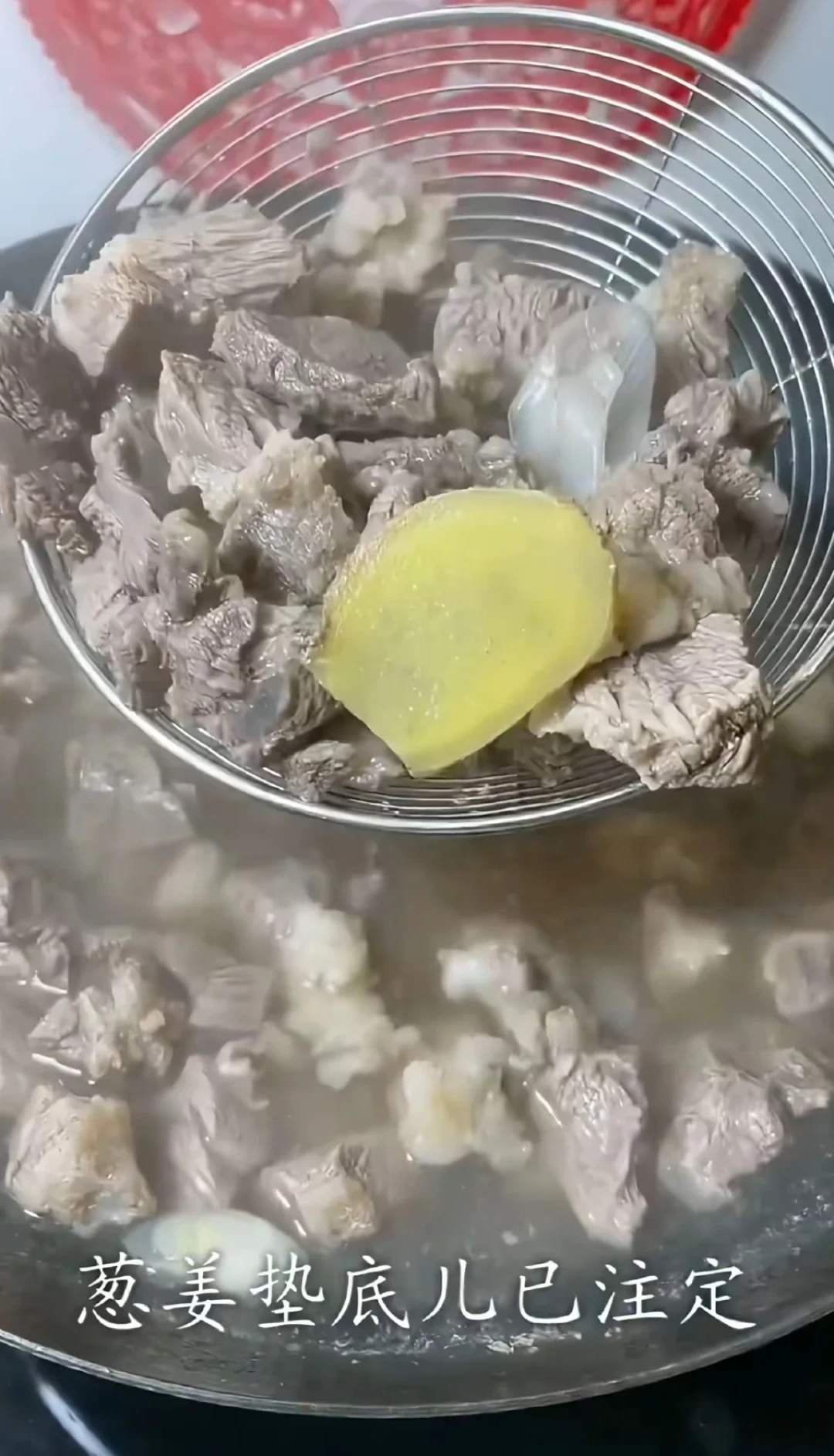 🥩 为什么这道红烧牛肉会爆?