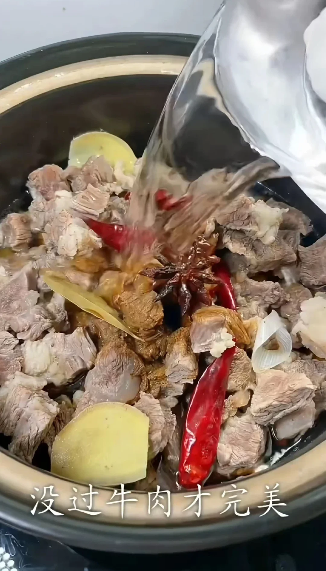 🥩 为什么这道红烧牛肉会爆?
