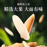 曾经每斤超200元,如今最低140元!杭州炒货店老板:今年松子降价约40%