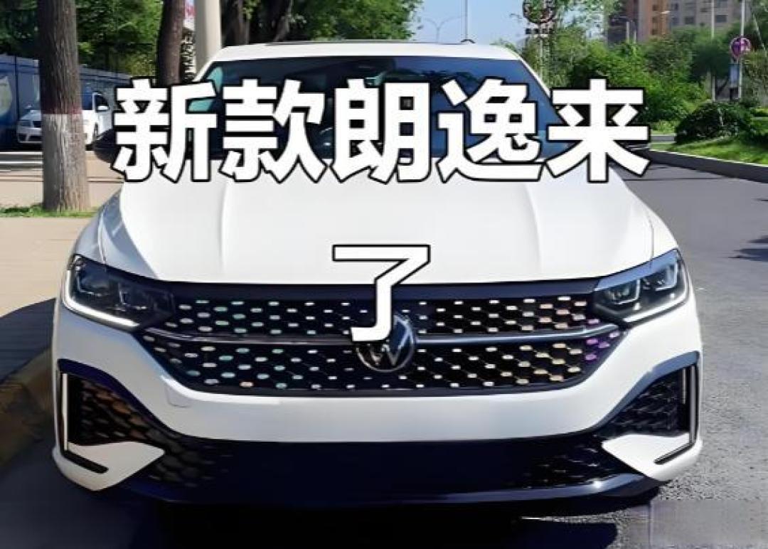 惊爆价6.98万起！大众2026款朗逸新锐砍掉两款车，是真便宜还是套路？