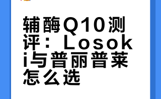 losoki和普丽普莱各吃两个月👀我想说