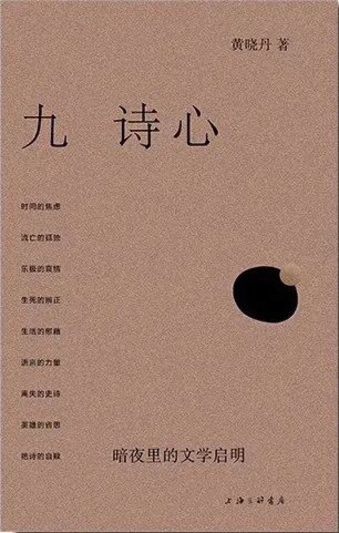 2025年度公认的十大好书。
