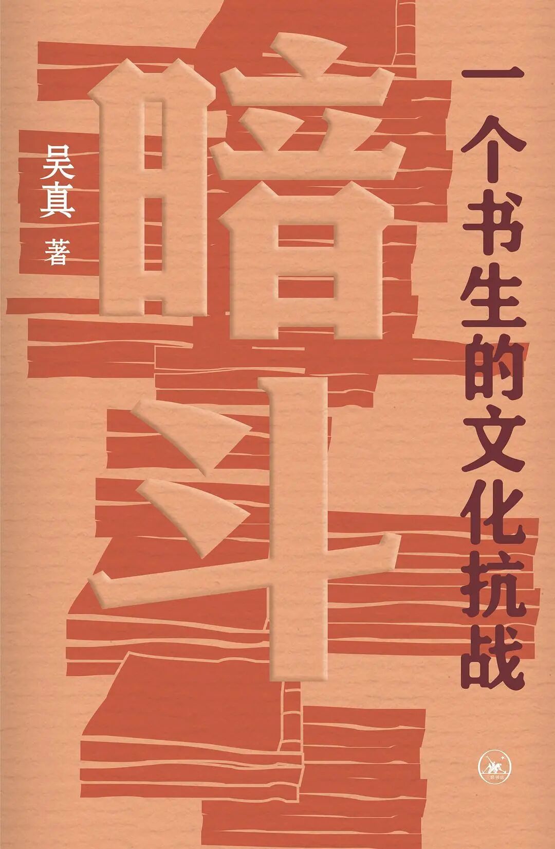 2025年度公认的十大好书。